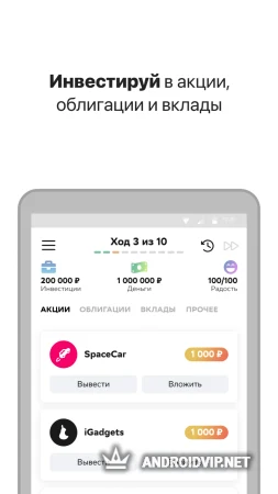 Вклад - Финансовая игра фото 2