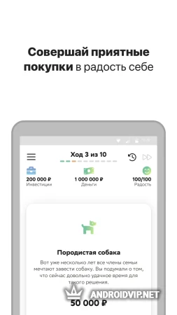 Вклад - Финансовая игра фото 3