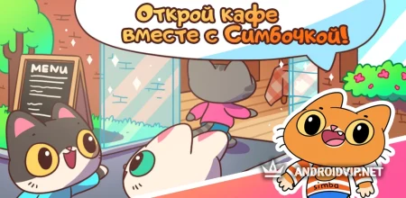 Кафе Симбочки фото