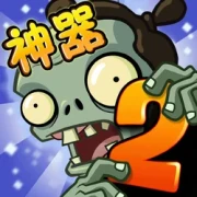 Plants vs Zombies 2 Китайская версия