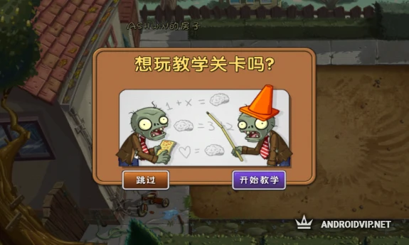 Как скачать PvZ 2 китайскую версию (взлом) и обойти регистрацию