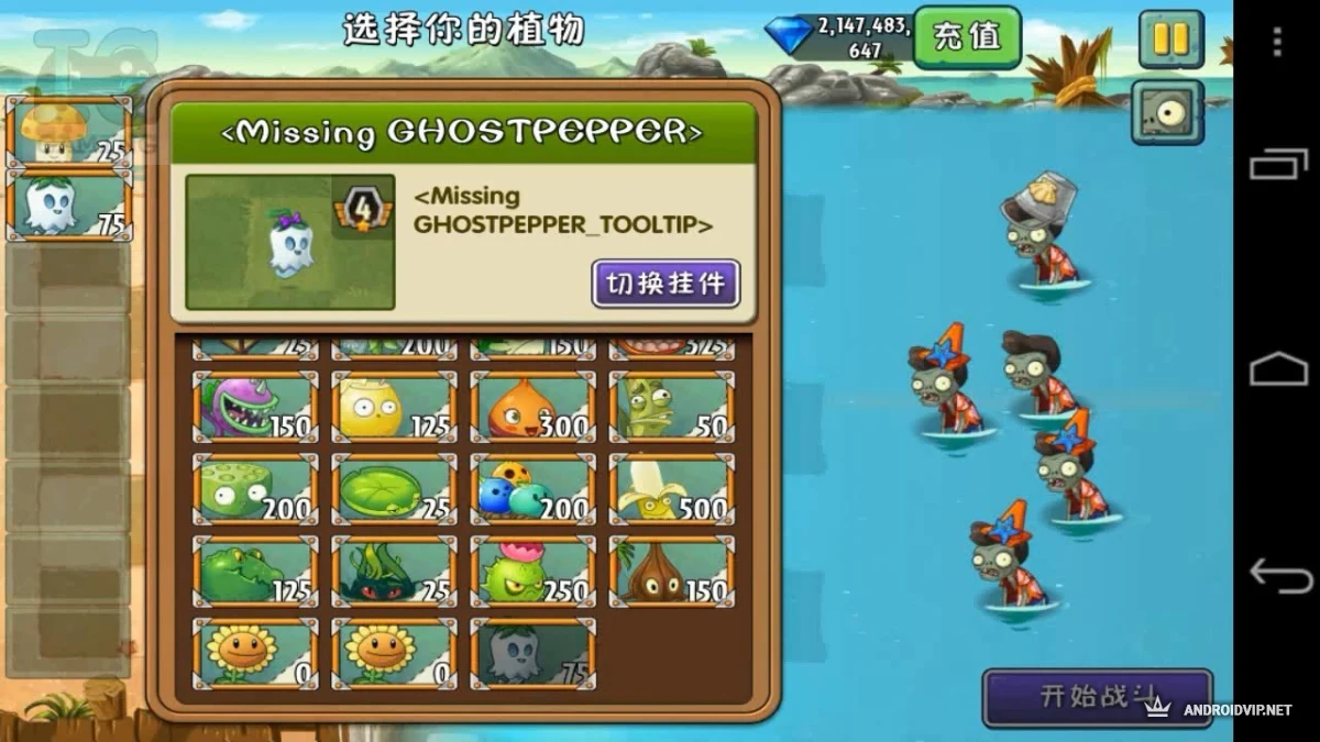 Зомби против растений 2 китайская игра