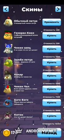 Chicken Gun Clicker фото 2