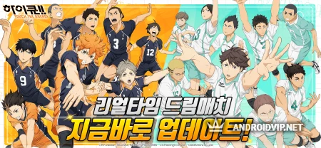 Haikyuu!! Touch the Dream фото