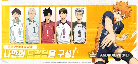 Haikyuu!! Touch the Dream фото 3