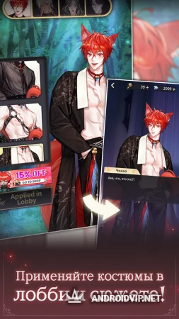 Ночь в Запретном лесу: отоме фото 3