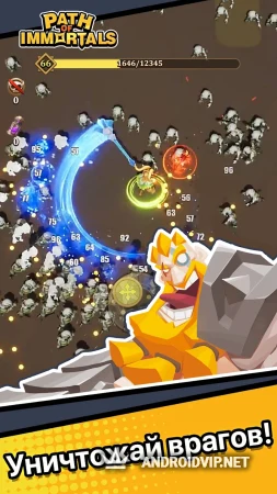 Path of Immortals: Выживший фото