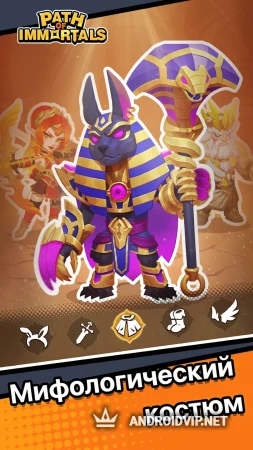 Path of Immortals: Выживший фото 2