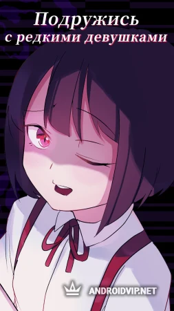 Подружись с редкими девушками фото 3