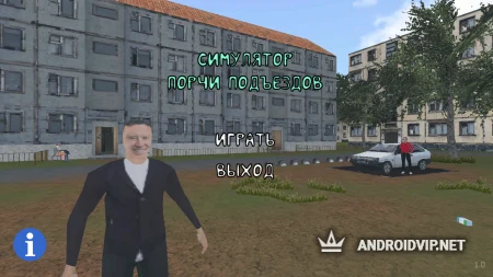 СИМУЛЯТОР ПОРЧИ ПОДЪЕЗДОВ фото