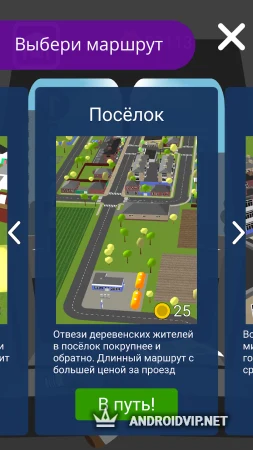 Симулятор водителя автобуса 2D фото 2