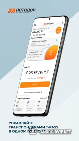 Автодор фото