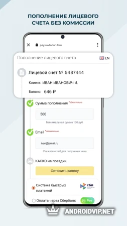 Автодор фото 2