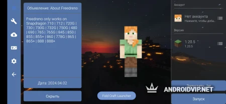 Fold Craft Launcher фото