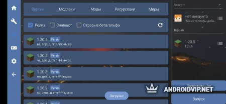 Fold Craft Launcher фото 2