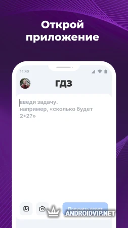 ГДЗ от нейронной сети фото 2