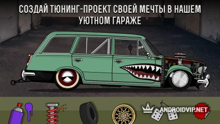 LS Garage - Симулятор тюнинга фото