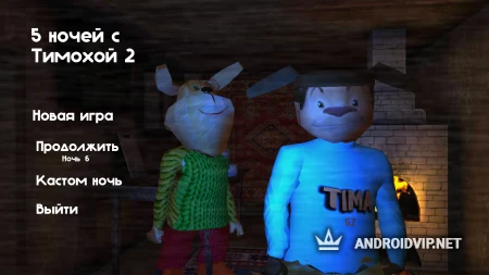 5 ночей с Тимохой 2: Деревня фото