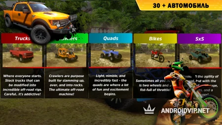 Offroad Island фото 2