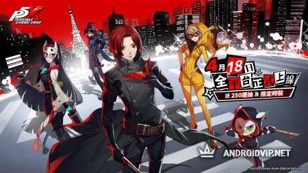 Persona 5 Record of the Goddess: The Phantom of the Night фото