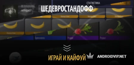 Шедевростандофф фото