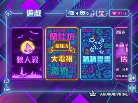 Party Animal : 大電視 - 估歌仔 - 狼人殺 фото