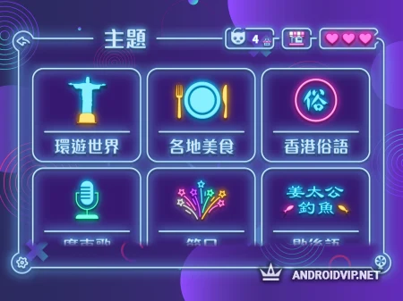 Party Animal : 大電視 - 估歌仔 - 狼人殺 фото 2