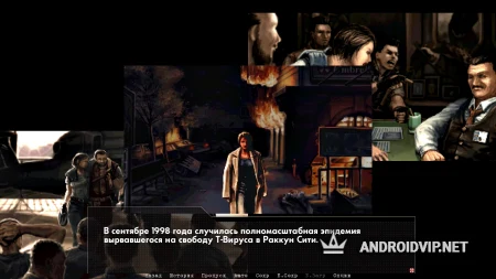 Resident Evil RELICT фото 2
