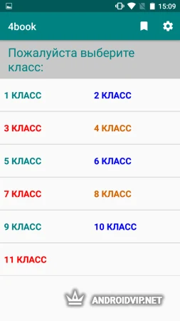 4BOOK – ГДЗ и учебники Украины фото