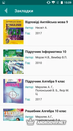 4BOOK – ГДЗ и учебники Украины фото 2