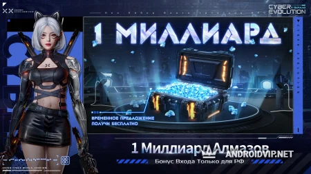 Cyber Evolution: Начало фото 3