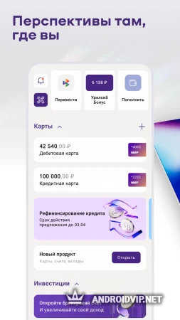 Уралсиб Онлайн фото