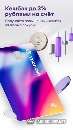 Уралсиб Онлайн фото 2