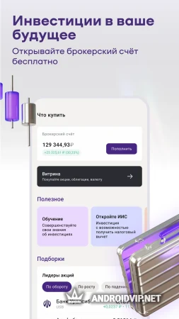 Уралсиб Онлайн фото 3