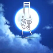 Повесть о лунной принцессе (Tsukihime) Ремейк