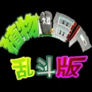 Plants vs. Zombies Brawl Edition