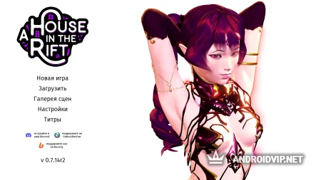 A House In The Rift фото