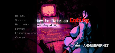 How to Date an Entity фото