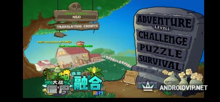 PvZ: Fusion Niejo фото